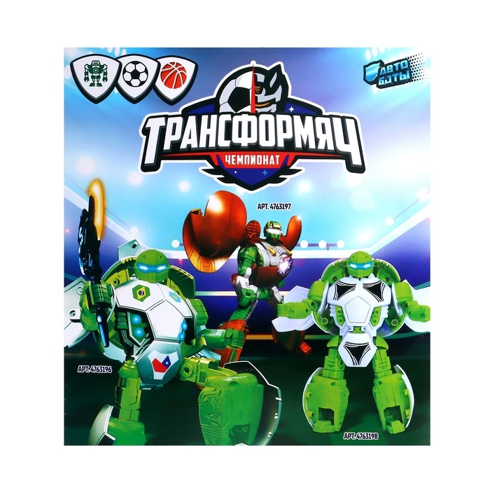 Робот &laquo;Мяч мировой футбол&raquo;, трансформируется, с наклейками флаги стран