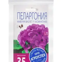 Набор семян комнатных Пеларгония "Виолет", 3 шт.