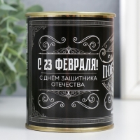 Подарочные носки в банке &laquo;Победитель во всём&raquo;, (внутри носки мужские, цвет чёрный)