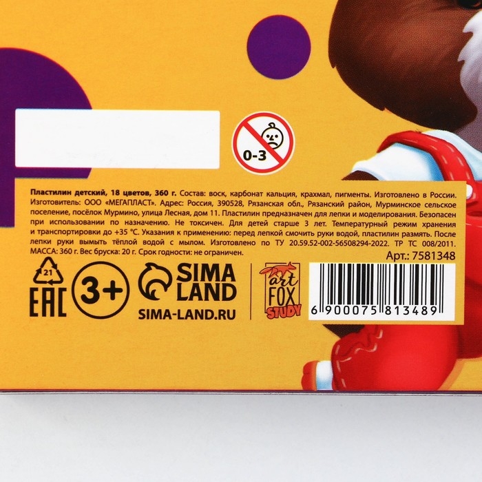 Пластилин 18 цветов мягкий 360 г &laquo;1 сентября&raquo;