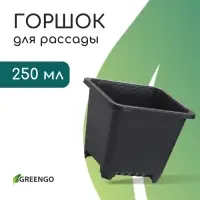 Горшок для рассады, 250 мл, d=9 см, h=8 см, пластик, чёрный, Greengo