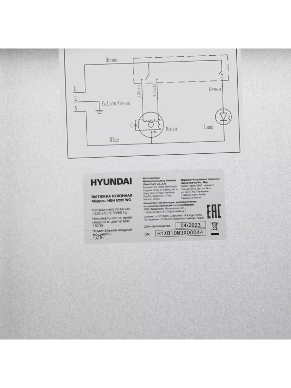 Вытяжка встраиваемая HBH 6235 WG белый