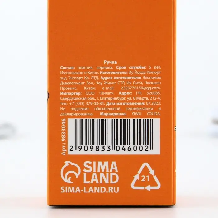 Ручка прикол пиши стирай синяя паста с колпачком &laquo;Трудокотик&raquo; гелевая 0,5 мм