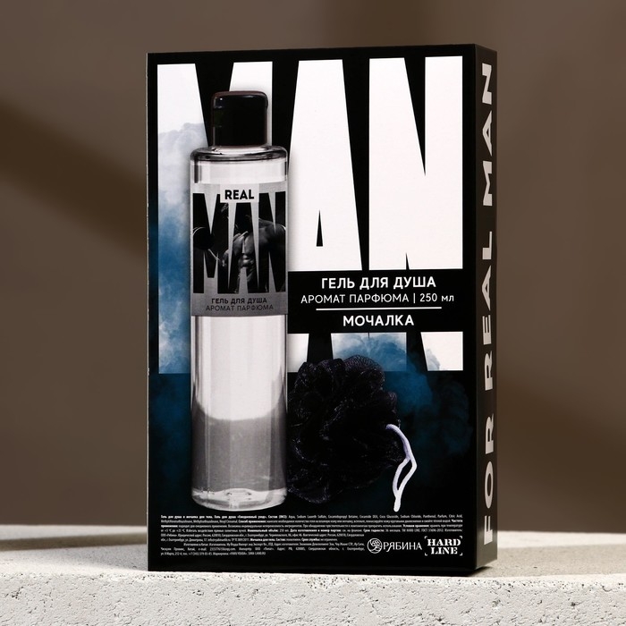 Подарочный набор косметики Real MAN, гель для душа 250 мл и мочалка для тела, HARD LINE
