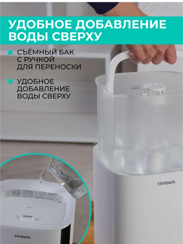 Увлажнитель ультразвуковой T-HU3.5-A14E-W