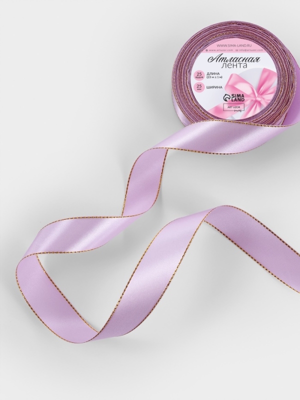 Лента атласная, с золотым люрексом, 25 мм, 23&plusmn;1 м, сиреневая №044