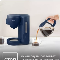 Кофеварка капельная Morning CM2M1410 1.25 л