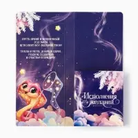 Открытка с местом для шоколадки &laquo;Новый год: Мечты обязательно сбудутся! Символ года&raquo;