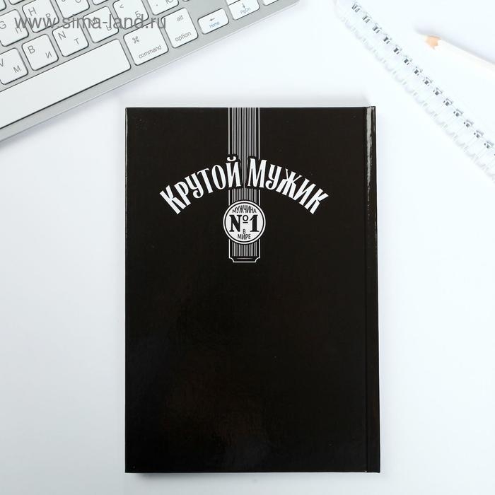 Подарочный набор: ежедневник в твердой обложке А5, 80 л. И термостакан 350 мл «23 февраля: Крутой мужик» Подарочный набор: ежедневник в твердой обложке А5, 80 л. И термостакан 350 мл «23 февраля: Крутой мужик»