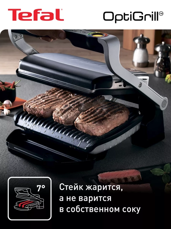 Умный гриль Optigrill+ GC716D12 с насадкой для вафель