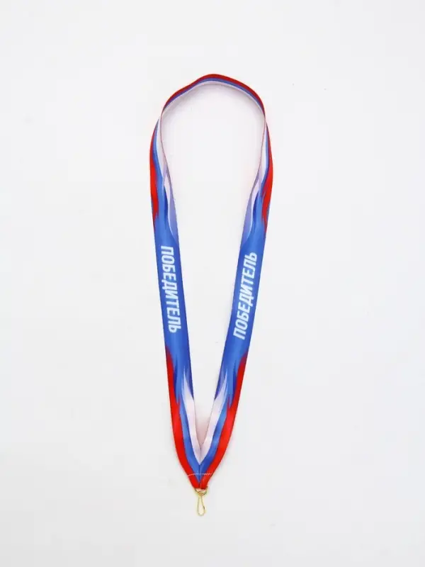 Лента для медали "Победитель", 80 х 2 см