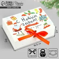 Коробка подарочная новогодняя складная &laquo;Детский подарок&raquo;, 16.5 х 12 х 5 см, Новый год