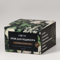 Крем для ног с мочевиной 40%, смягчающий, увлажняющий, 113 мл