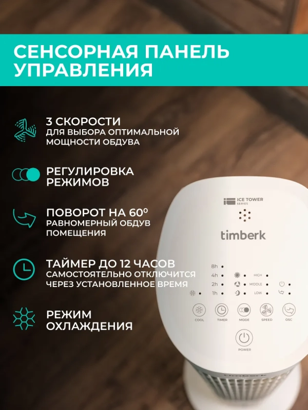 Напольный охладитель воздуха для дома T-SAC01RC