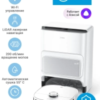 Робот-пылесос VCRV12WH станция самоочистки, сухая и влажная