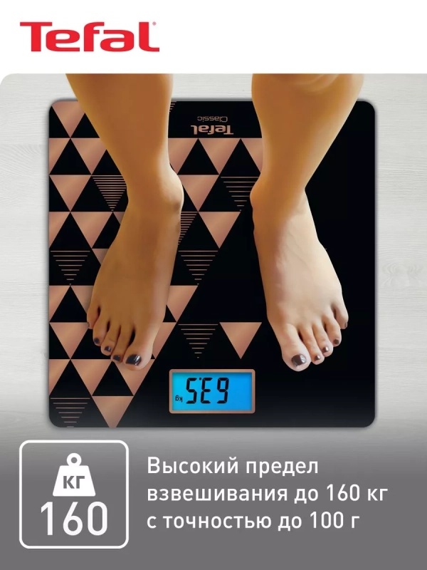 Весы электронные напольные Classic PP1540V0