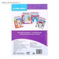 Новогодние аппликации &laquo;С Новым годом! Сделай открытку&raquo;, 20 стр.