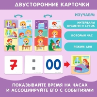 Игровой набор для детей &laquo;Изучение времени: Пони&raquo;, 32 карточки, Крошка Я