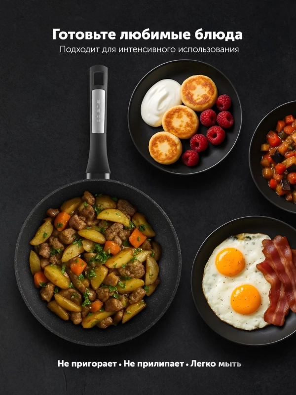 Сковорода с антипригарным 20 см Monolit 20F, индукция