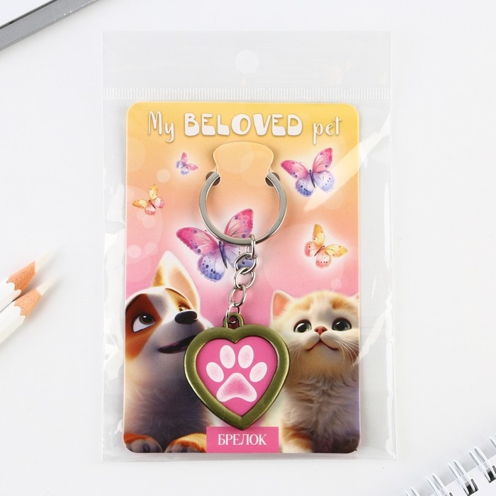 Брелок для ключей с местом под фото &laquo;My beloved pet&raquo;, 8 х 3 см