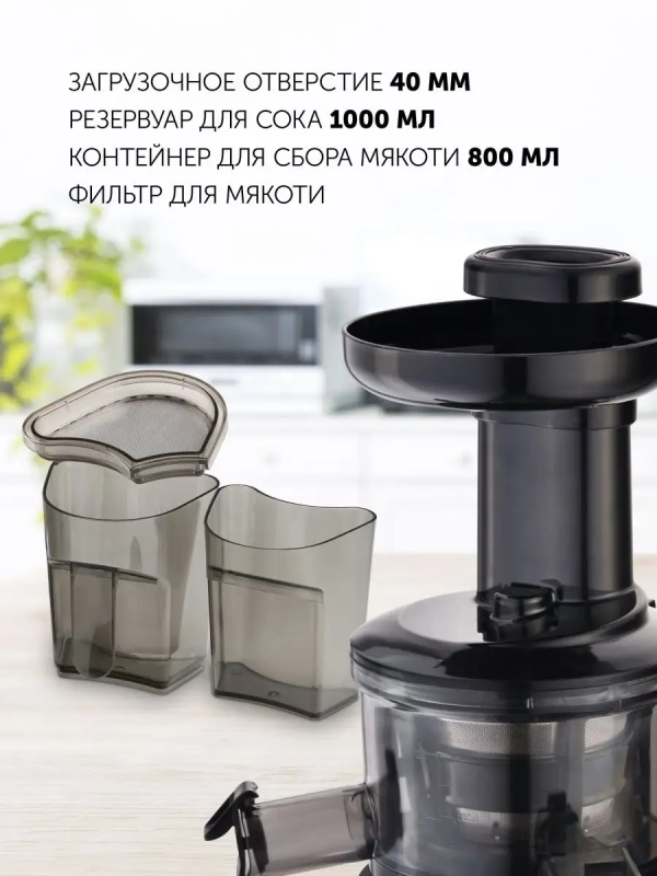 Соковыжималка электрическая PSJ0506