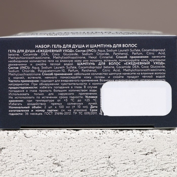 Подарочный набор косметики &laquo;Сильному духом&raquo;, гель для душа и шампунь для волос, 2 х 100 мл, Новый Год