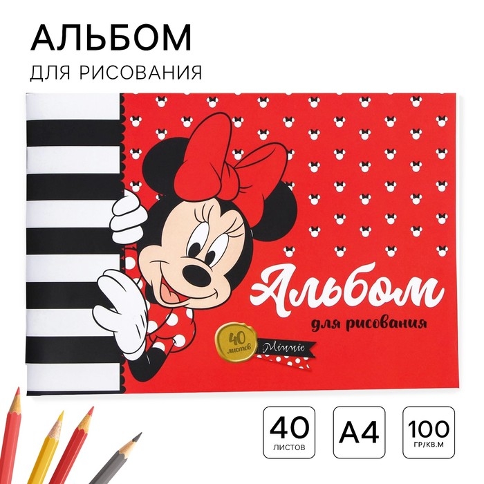 Альбом для рисования А4, 40 листов 100 г/м&sup2;, на скрепке, Минни Маус