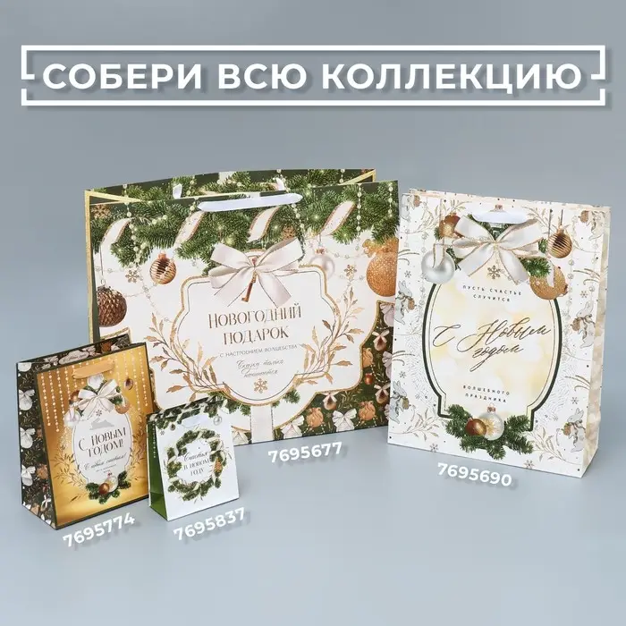 Пакет подарочный новогодний ламинированный &laquo;Золотые краски&raquo;, MS 18 х 23 х 10 см