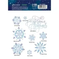 Наклейка со светящимся слоем &laquo;Снежинки&raquo;, 10,5 х 14,8 см