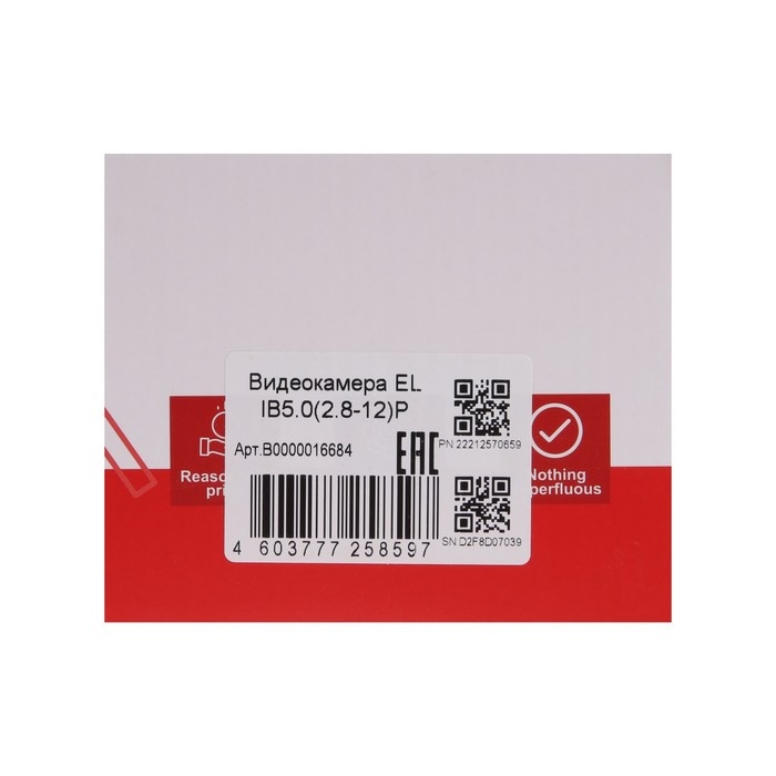 Видеокамера EL IB5.0(2.8-12)P, IP, 1/2.8&rdquo; 5Мп Progressive Scan CMOS (16:9), 2.8-12 мм, РоЕ