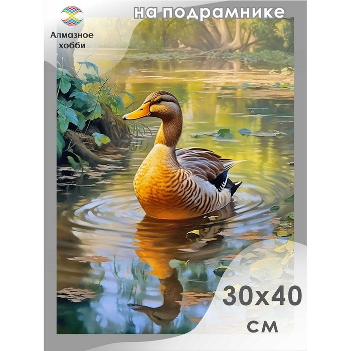 Алмазная мозаика &laquo;Утка&raquo;, 30 &times; 40 см, на подрамнике