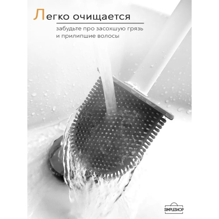 Ёршик для унитаза силиконовый Доляна &laquo;Лилу&raquo;, 4,3&times;9,5&times;36 см, цвет белый