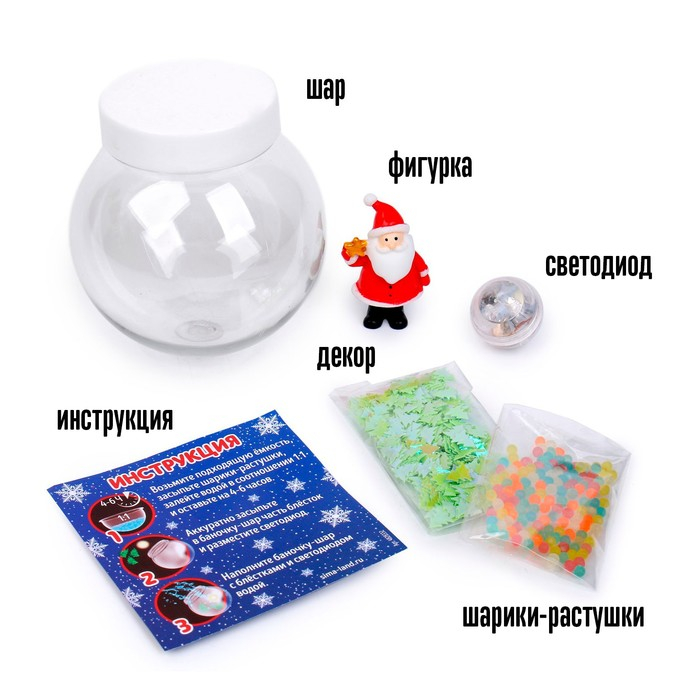 Набор для творчества &laquo;Новогодний шар с гидрогелем: Дед Мороз&raquo;