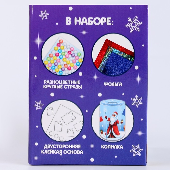 Копилка на новый год для декорирования стразами и фольгой «Дедушка и зверята», новогодний набор для творчества Копилка на новый год для декорирования стразами и фольгой «Дедушка и зверята», новогодний набор для творчества