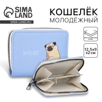 Кошелёк из искусственной кожи &laquo;СЛУШАЮ&raquo;