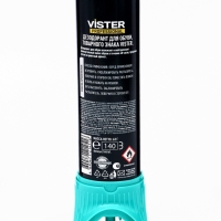 Дезодорант для обуви Vister Proff, 63 г Дезодорант для обуви Vister Proff, 63 г