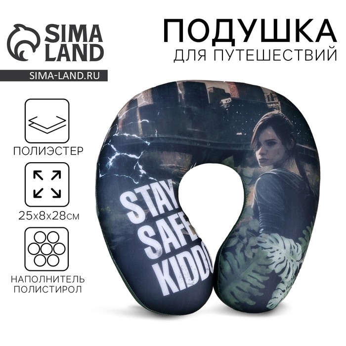 Подушка для путешествий антистресс &laquo;Ласт&raquo;
