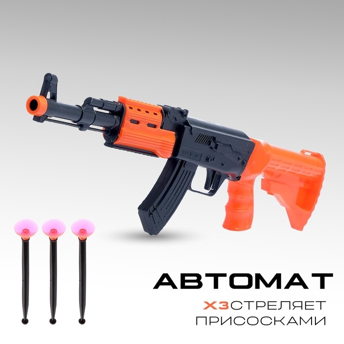 Автомат «Стрелок», стреляет присосками Автомат «Стрелок», стреляет присосками