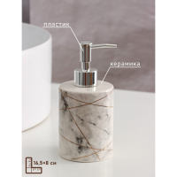 Дозатор для жидкого мыла Доляна &laquo;Розовое золото&raquo;, 380 мл