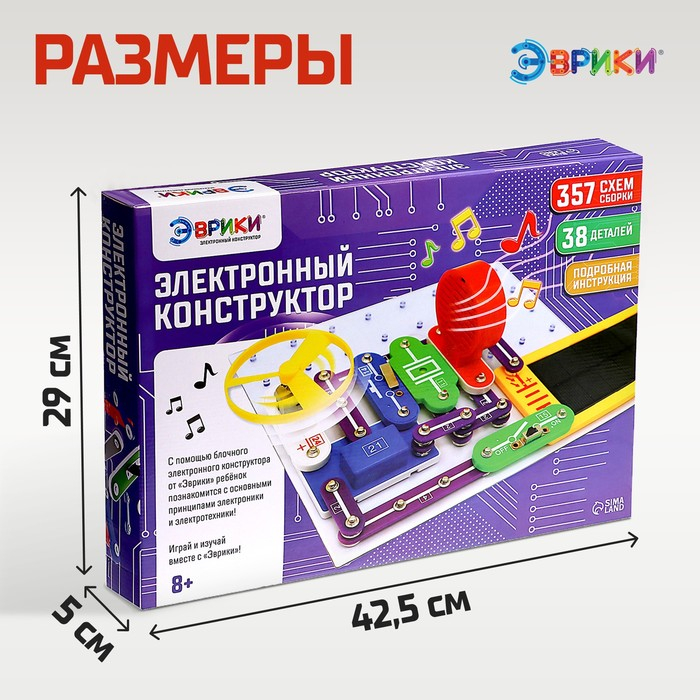 Конструктор электронный «Эврики», 357 схем, 38 элементов, работает от батареек Конструктор электронный «Эврики», 357 схем, 38 элементов, работает от батареек