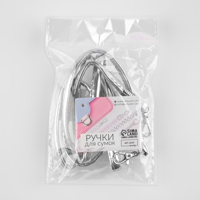 Ручка-шнурок для сумки, с карабинами, 120 × 0,6 см, цвет серебряный Ручка-шнурок для сумки, с карабинами, 120 × 0,6 см, цвет серебряный