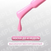 Гель лак для ногтей «SIMPLE», 3-х фазный, 10 мл, LED/UV, цвет (184) Гель лак для ногтей «SIMPLE», 3-х фазный, 10 мл, LED/UV, цвет (184)