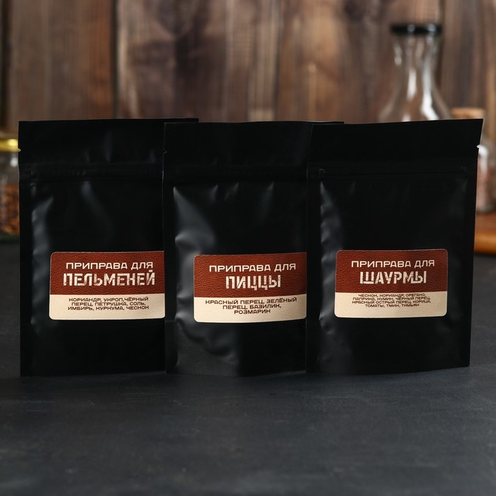 Набор специй &laquo;Для настоящего мужчины&raquo;: для пельменей, пиццы и шаурмы, 150 г ( 3 шт . х 50 г).