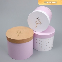 Набор шляпных коробок 3 в 1, упаковка подарочная, &laquo;For you&raquo;, 16 х 16 х 14‒20 х 20 х 17 см