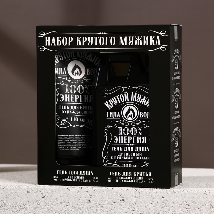 Подарочный набор косметики &laquo;Крутой мужик&raquo;, гель для душа 300 мл и гель для бритья 110 мл, HARD LINE