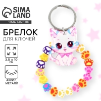 Брелок для ключей детский &laquo;Котик&raquo;, 3,5 х 10 см