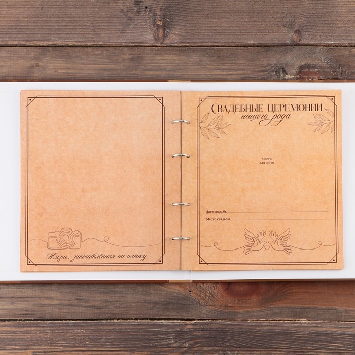 Родословная фото книга &laquo;Родословная книга&raquo; с деревянным элементом, 27,5 х 25 см.
