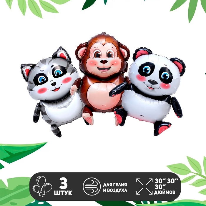 Набор фольгированных шаров &laquo;Зверята&raquo;, 3 шт.