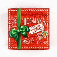 Коробка подарочная новогодняя складная &laquo;Новогодняя посылка&raquo;, 14 х 14 х 8 см, Новый год