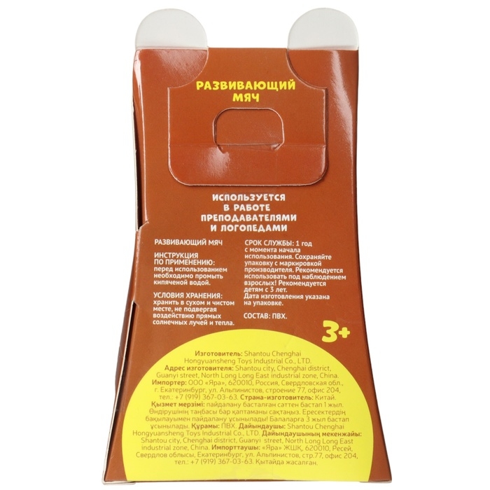 Развивающий тактильный мячик «Мишка», с пищалкой, 1 шт, Крошка Я Развивающий тактильный мячик «Мишка», с пищалкой, 1 шт, Крошка Я